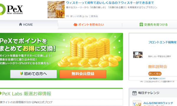 仮想通貨をタダで手に入れる方法3選
