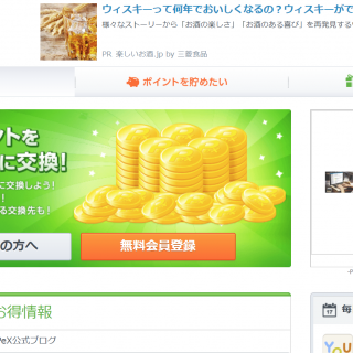 仮想通貨をタダで手に入れる方法3選
