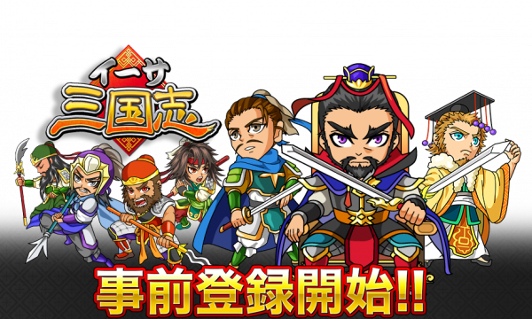 【MeetUpイベント開催決定】エイチエムシステムズのDapp、「イーサ三国志」の情報まとめ