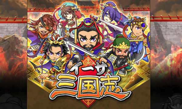イーサ三国志のβ版がオープン。テスト環境で触ってみたのでレビューします。
