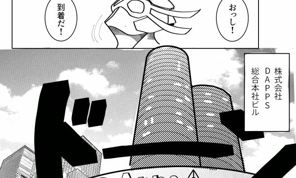 【明日6/29 20:00に第二号販売開始】話題の仮想通貨の漫画雑誌「少年クリプト」