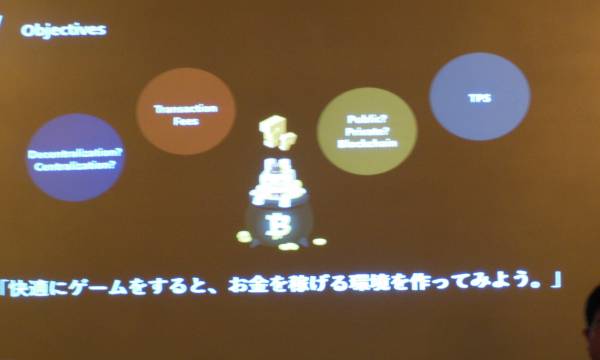 【7/4】BitPetのミートアップ参加レポート　新作ゲーム、ICO情報などが発表されました。