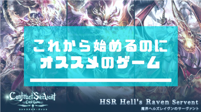 まだ間に合う！？これから始めるのにオススメのDAPPSゲーム３選