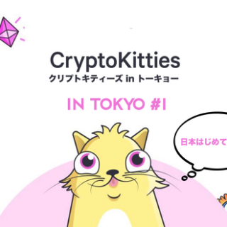 【8/10】CryptoKittiesがミートアップを開催。