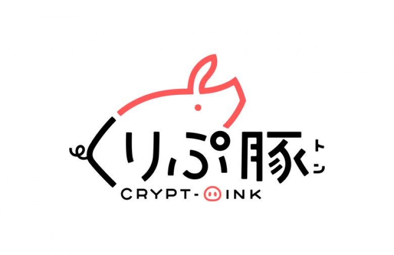 【延期】【福岡】くりぷ豚が"Meat" Upを開催。開発チームとダプマ氏も登壇