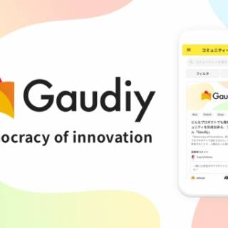 【プレスリリース】ブロックチェーンを活用したプロダクトの共創プラットフォーム「Gaudiy」限定テスト開始、スタートアップや大手企業など数十社が導入予定【8/29イベント有り】