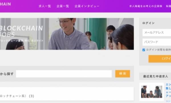 【PR】（株）インロビ、ブロックチェーン領域特化の転職サイト「BLOCKCHAIN JOBS（ブロックチェーンジョブズ）」をリリース。期間限定の無料掲載キャンペーンも実施