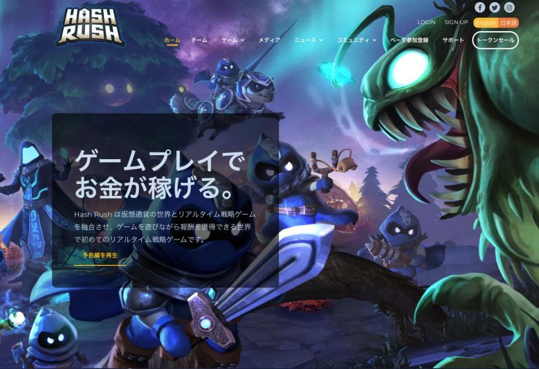 HashRushでクローズドβ版プレイヤー1万人の募集開始
