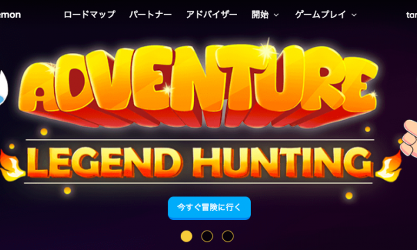 イーサエモンのアドベンチャーモードが実装！バッジモンスターで稼げるのか！？