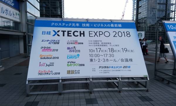 【19日まで】ウォレットバトラーが日経XTECH EXPO 2018にて初展示。出展記念キャラクターがプレゼント中です。