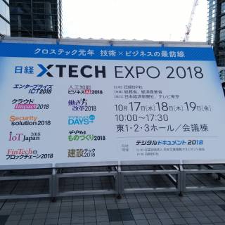 【19日まで】ウォレットバトラーが日経XTECH EXPO 2018にて初展示。出展記念キャラクターがプレゼント中です。