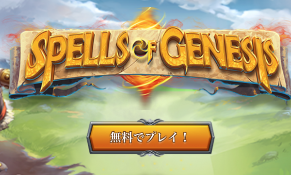 About “Spell of Genesis”, the Blockchain Game Exhibited at the Tokyo Game Show Game Content and How