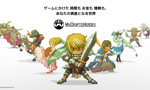 【プレスリリース】『My Crypto Heroes』 本日より正式サービスおよびクラウドセールを開始!― 限定ヒーローのエアドロップ、メディアコラボキャンペーン実施も実施 ―