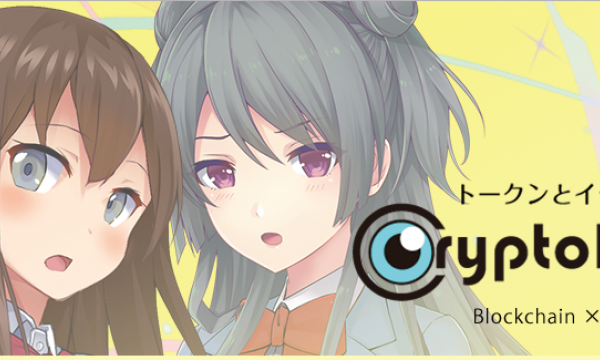 【クリスマスはKanojoと？】プレセール2日で即完したCryptokanojoが12/24に本リリース決定！大規模なプレゼントキャンペーンを実施！