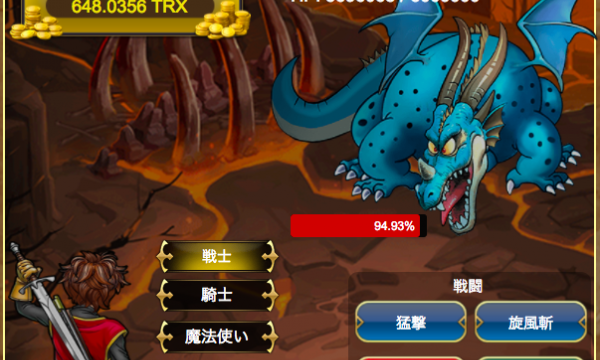 TRXのDApps「EpicDragons」とは？DAU7000超えの人気ゲーム！？