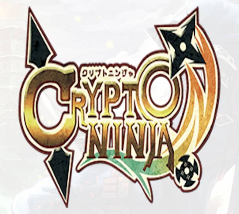 クリプトニンジャ(Crypto Ninja)は高速なトランザクション実装の利便性の高いdAppsゲームだ！