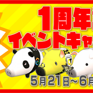 堀江貴文氏が豚のキャラクター「ホリエトン」になって参戦！『くりぷ豚』リリース1周年 記念イベント開催中！