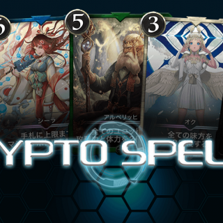 クリプトスペルズのカード販売解説｜在庫連動型ダッチオークションとは？