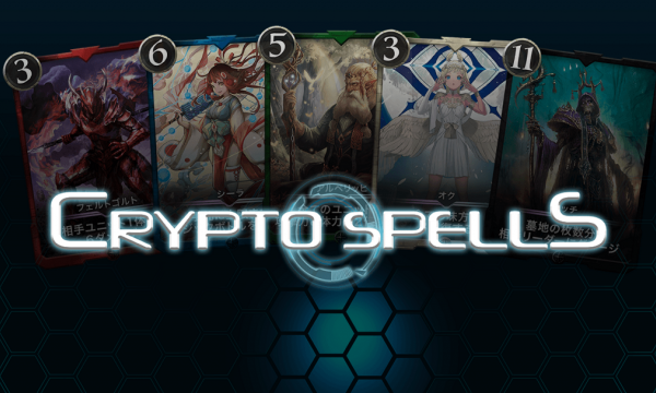 【ブロックチェーンTCG】クリプトスペルズのクラウドセールを前に、マイクリのプレセールでを振り返る