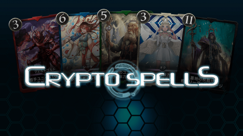 【ブロックチェーンTCG】クリプトスペルズのクラウドセールを前に、マイクリのプレセールでを振り返る