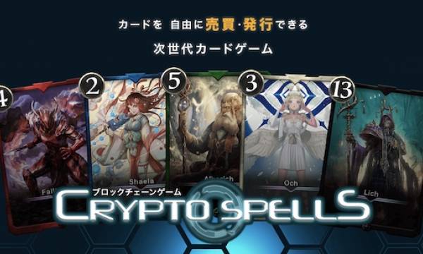 【無課金でクリスぺ攻略】クリプトスペルズは無課金で稼げるのか