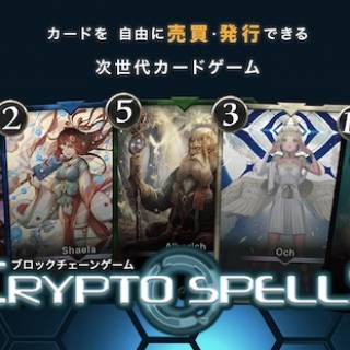 【無課金でクリスぺ攻略】クリプトスペルズは無課金で稼げるのか