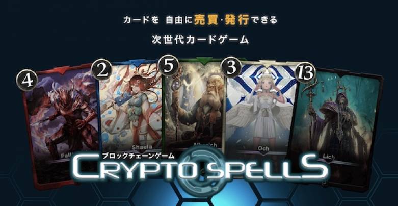 【無課金でクリスぺ攻略】クリプトスペルズは無課金で稼げるのか