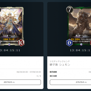 【900ETH超えたか？】CryptoSpells(クリプトスペルズ)のクラウドセールの売り上げ速報【クリスペ｜売上分析】