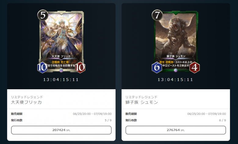 【900ETH超えたか？】CryptoSpells(クリプトスペルズ)のクラウドセールの売り上げ速報【クリスペ｜売上分析】