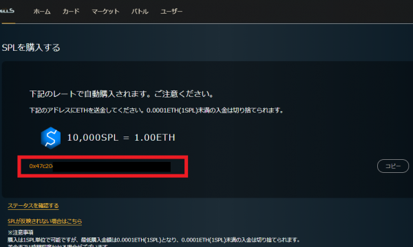 CryptoSpells(クリプトスペルズ)のSPLの入手・購入方法【クリスペ｜遊び方】