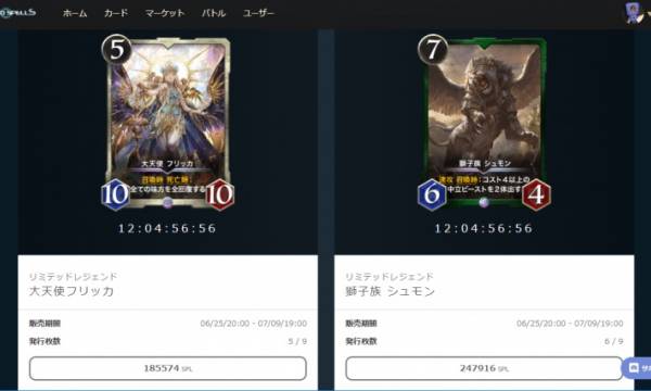 CryptoSpells（クリプトスペルズ)で新しいカードを手に入れる方法【クリスペ｜遊び方】