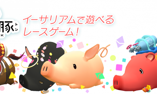 くりぷトンのETH買取／コインク交換が開始
