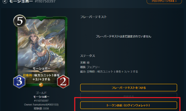 Openseaでクリプトスペルズのカードを売買してみよう！
