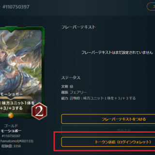 Openseaでクリプトスペルズのカードを売買してみよう！