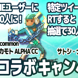 日本発、世界最大規模のブロックチェーンゲーム『My Crypto Heroes』が、国内で初めて仮想通貨取引所・販売所『Coincheck』とコラボキャンペーンを実施！
