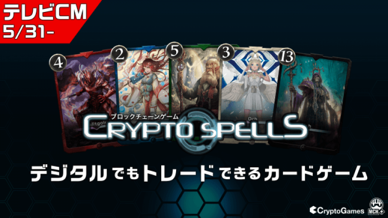 クリプトスペルズ　中立カード【2019年9月3日更新】