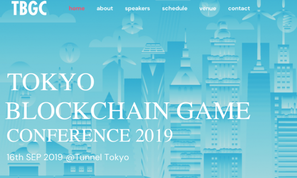 国内外の有名企業/プロジェクトによる「Tokyo BlockChain Game Conference2019」が開催