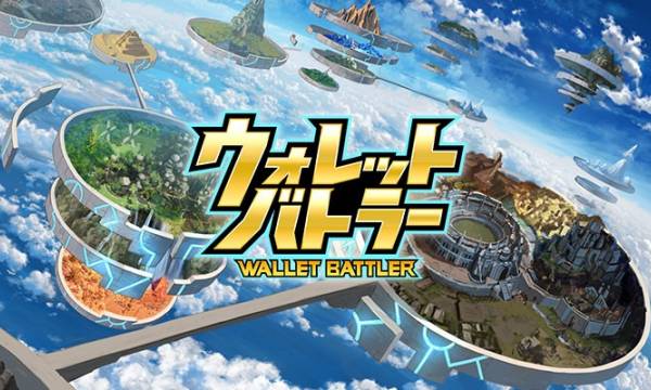 【ウォレバト】ブロックチェーンゲーム『ウォレットバトラー（WALLET BATTLER）』 2019年9月18日15時よりオープンβテスト開催！！　