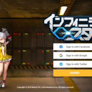 【フィニスタ】インフィニティスターβ版始め方・遊び方・楽しみ方のまとめ
