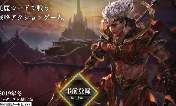 ブロックチェーンゲーム『CRYPTO ALCHEMIST(クリケミ)』事前登録開始