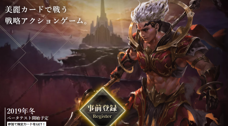 ブロックチェーンゲーム『CRYPTO ALCHEMIST(クリケミ)』事前登録開始
