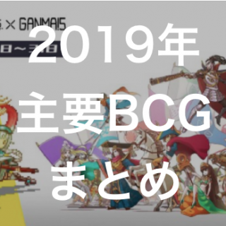 2019年ブロックチェーンゲーム振り返り｜主要ゲーム総まとめ！