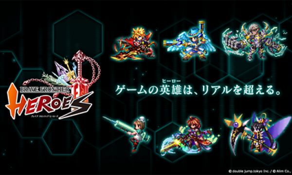 ブロックチェーンゲーム 「ブレイブ フロンティア ヒーローズ」、配信後1週間のイーサリアム累計取引量において、国内タイトル歴代首位に