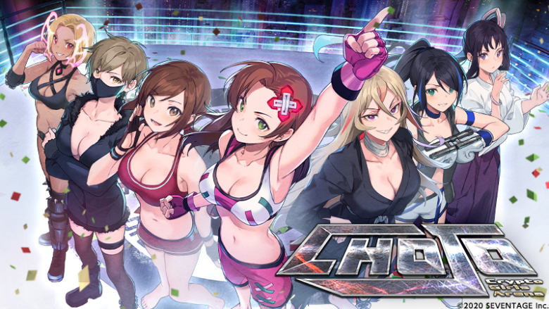 CHOJO-CryptoGirlsArena-が今春配信に向けて公式サイトと公式Twitterを公開