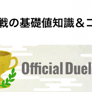 【マイクリ】99戦の基礎知識＆コツまとめ｜無差別ルールでもエピックチームで予選突破できる！？