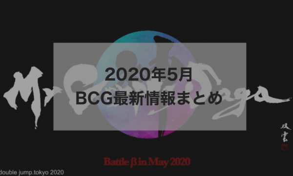 2020年5月最新版！新作ブロックチェーンゲーム情報まとめ