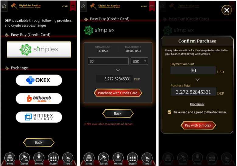 DEA社が発行するユーティリティトークン「DEAPcoin(DEP)」を直接購入 可能な販売所6月4日サービス開始!