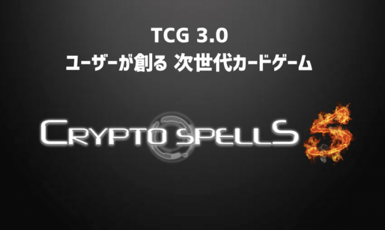クリスペSのβがスタート！概要とカード発行のやり方を解説