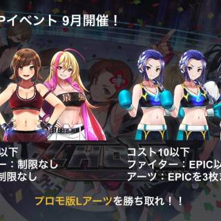 CHOJO｜PvPイベントに向けたオススメチーム・育成のコツまとめ