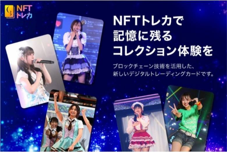 【プレスリリース】IP・コンテンツ事業者向けブロックチェーンプラットフォーム「GO BASE」にて、NFTの発行・販売・マーケット機能を追加実装。NFTを活用したコンテンツのスマホアプリも今秋リリース予定